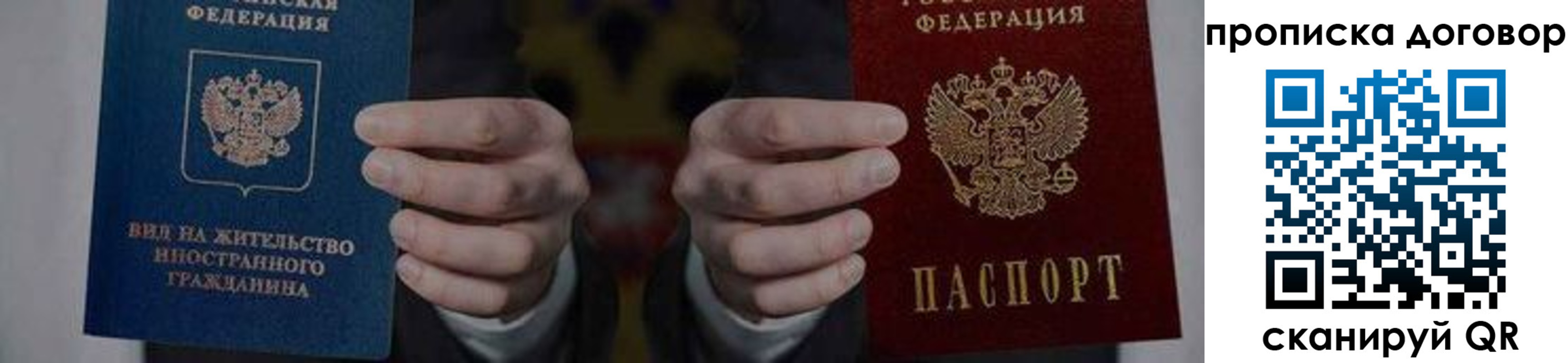 прописка законно в Луховицах