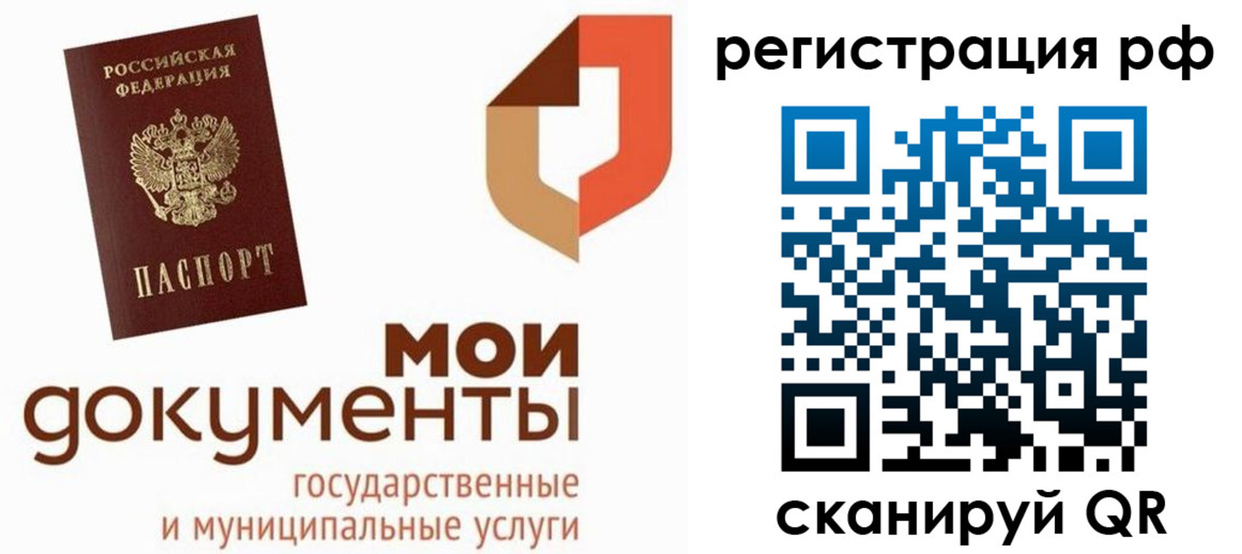 временная регистрация для школы в Луховицах