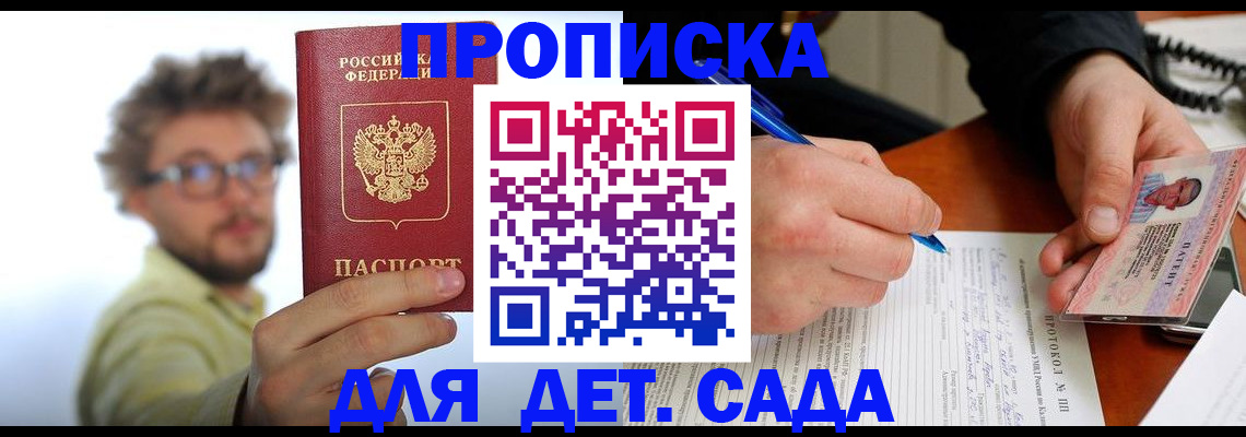 временная регистрация гарантия в Луховицах