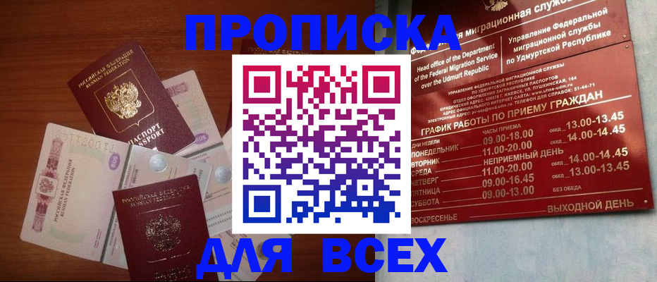 прописка от собственника в Луховицах