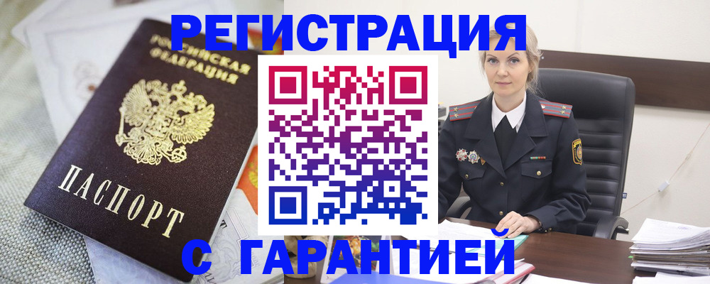 прописка для школы в Луховицах