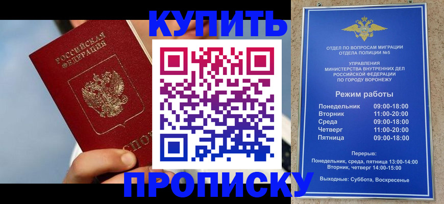 временная регистрация адрес в Луховицах
