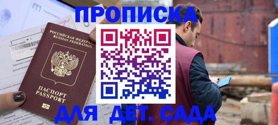 временная регистрация купить в Луховицах