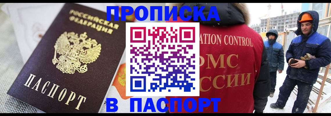 временная регистрация для школы в Луховицах