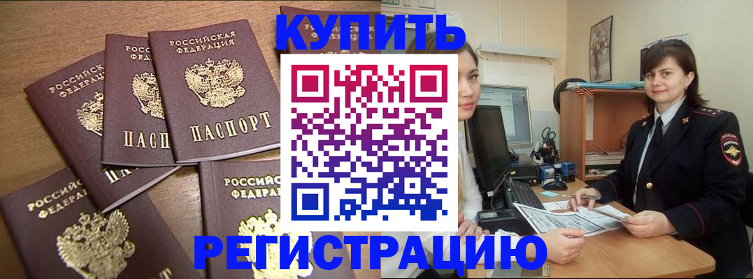 временная регистрация поиск в Луховицах